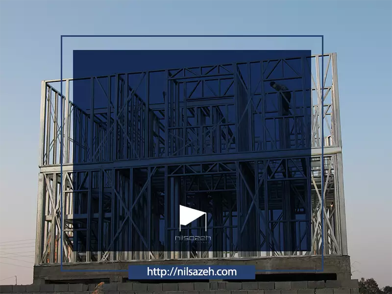 سازه lsf چیست